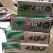 《彪彪五金》YINYING鷹牌413/416/419/422J 氣動釘槍ㄇ型釘 木工針 風槍釘 木釘 單釘 排釘 台灣製