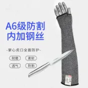 貓與鼠百貨店 五級防割袖套加長鋼絲護臂套袖玻璃廠建筑工業防砍防護工作袖套