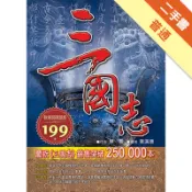 三國志（軟皮精裝）[二手書_普通]11316354313 TAAZE讀冊生活網路書店