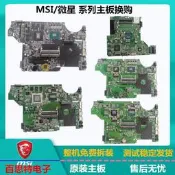 熱銷 原裝MSI 微星 GE62 GE72 I7-6700HQ 主板 GTX970M MS-16J41 17941