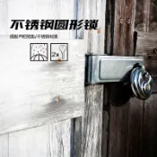 協貿國際日用品生活12館 不銹鋼圓形鎖 加厚圓餅鎖圓盤鎖 倉庫大門鎖 鏈條鎖自行車防盜鎖