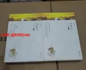 西遊記（上下全2冊文聯雙色四大名著）國學經典