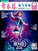 HyRead 常春藤生活英語雜誌 [第282期] [有聲書]:DIS(電子書)