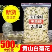 【新貨500g】正宗黃山白菊花清熱白菊花泡茶非杭白菊胎菊貢菊搭配枸杞明目
