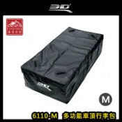【露營趣】3D 6110-M 多功能車頂行李包 M 115*55cm 軟式行李袋 防水 抗UV 車頂軟包 置物包 車頂包 太空包 車頂箱 行李箱