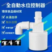台灣出貨🚚 水塔水箱浮球閥開關水位全自動自動止水補水控制器水閥水滿停閥
