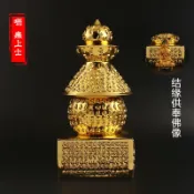 協貿國際日用品生活8館 一切如來心秘密全身舍利寶篋印陀羅尼塔佛塔五輪塔三十九佛裝藏塔