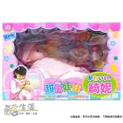 綺妮喝奶娃娃 2603 甜心娃娃 會哭會笑會叫媽媽 互動玩偶 家家酒 照顧娃娃 (台灣大生) ST安全玩具 酷生活
