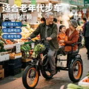 電動助力老年代步車20寸電助力三輪自行車腳踏接送孩子鋰電電瓶車 （運費諮詢客服）