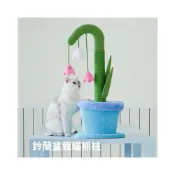 (店+)寵物奇城🐾🏚️ 鈴蘭盆栽直立式劍麻貓抓柱貓爪板貓薄荷不掉屑磨爪玩具