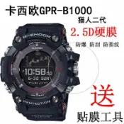 免運✨臺灣現🛒貨 適用於圓形手錶鋼化膜卡西歐GPR-B1000貼膜黑武士貓人二代保護膜