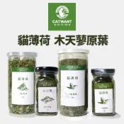 CATWANT 貓咪旺農場 A級貓薄荷 B級貓薄荷 木天蓼原葉 貓草 木天蓼 貓零食『WANG』