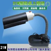 55-120----柚柚的店【21W護眼桌上檯燈】便攜型LED檯燈 摺疊燈 桌燈 閱讀燈 照明