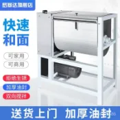 【全自動揉麵】和麵機 攪拌機 商用5/15/25公斤 不銹鋼麵粉攪拌器 打麵機 活麵粉 電動攪拌器