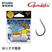 GAMAKATSU 掛りすぎ尾長 [漁拓釣具] [海水用鉤] [黑毛磯釣鉤]