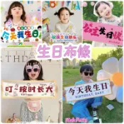兒童拍照道具 生日拉旗 Pink Party派對佈置&蛋糕裝飾 派對佈置 生日手舉牌 兒童生日 生日布條 打卡布條