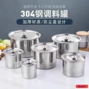 💥特價特賣💥廚房調料罐 304不銹鋼調料罐特厚商用廚房豬油罐帶蓋商用調料桶調料罐料盒PSS