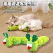 嚴選品質⚡貓咪玩具 狗狗玩具 寵物玩具 貓薄荷玩具毛毛蟲貓咪自嗨解悶神器蟲癭果貓玩具互動耐抓耐咬抱枕 寵物用品