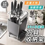 [304不鏽鋼🔥加固防滑不倒]隔日到貨 刀架 菜刀架 刀具架 刀具收納