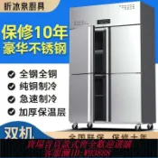 365購物街 商用冰櫃 四門冰箱商用六門冰箱冷藏冷凍雙溫大容量包郵廚房立式四開門冷柜