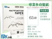 樂昇科技-日本多功能影印紙 / 65磅 / A3 / 500張