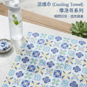 T&C 抗UV 涼感巾 台灣製 瞬間降溫巾 冰涼巾 運動吸汗巾 頸部降溫 露營 運動 腳踏車 降溫神器 體感直降