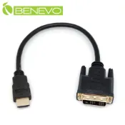 Benevo 30cm DVI(公)轉HDMI(公)高畫質視訊連接線，支援雙向互轉 (BHDMIMDVIM031)