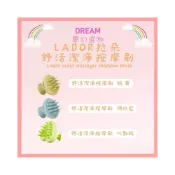 (店+)【LADOR 拉朵爾】🌈夢幻選物🌈《Lador 拉朵爾》按摩刷系列 舒活潔淨按摩刷 頭皮按摩刷 洗頭梳 洗頭刷 洗髮梳 洗頭按摩刷