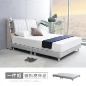 時尚屋 布萊迪貓抓皮6尺加大雙人床底 寬182x深188x高26.5公分