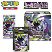 PTCG 深淵之瞳 擴充包 超值組合 10包組合PLUS 現貨 公司貨原裝盒 原廠封膜 寶可夢卡牌 達克萊伊