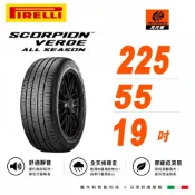 PIRELLI 倍耐力輪胎 S-VEAS 蠍胎 - 225/55/19 低噪/舒適/排水/抓地/SUV休旅胎/CX5輪胎