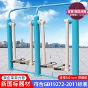 【滿額免運】小區戶外農村新公園運動新廣場社區室外健身器材體育用品國標義航