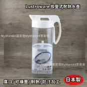 (店+)🌟日本製🌟水壺 冷水壺 岩崎 水瓶 可橫放水壺 可倒放 防漏水壺 按壓式 水瓶 耐熱水壺2.1L 1.6