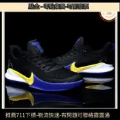Mamba Focus  P 白金 復古籃球 科比12代曼巴 神大舞臺6青蜂俠5