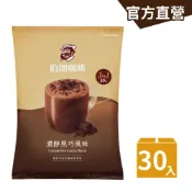 【MR.BROWN 伯朗】伯朗三合一濃醇黑巧風味-30入/袋 沖泡 巧克力 咖啡粉 即溶咖啡粉｜官方直營