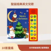 sss英語啓蒙兒歌發聲書聖誕主題英文童謠寶寶英文磨耳朵早教神器