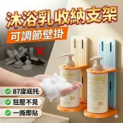 【生活市集】免釘懸空沐浴乳支架 浴室置物架 壁掛 沐浴乳掛架 洗髮精 按壓瓶 浴室掛架 洗手
