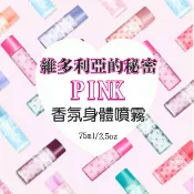 Victoria's secret 維多利亞的秘密 PINK 系列 隨身瓶 香氛噴霧 75ml【Dream Angel】