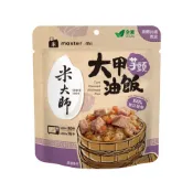 【蝦皮直營】米大師 調味飯-大甲芋頭油飯 全素 220g 常溫 炊飯 微波即食 方便食品 調理包