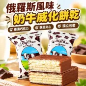 人氣熱賣🚀俄羅斯風味奶牛威化餅乾散裝批發巧克力獨立包裝解饞健康整箱零食