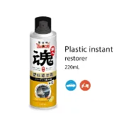 黑珍珠【職人魂】塑料還原劑