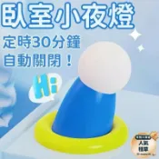 昕購商鋪 快速出貨小夜燈 氛圍燈 夜燈 拍拍燈 床頭燈 哆啦a夢夜燈 伸出圓手小夜燈 臥室床頭燈 睡眠小夜燈 氛圍夜燈