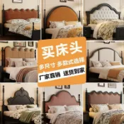 百家樂百貨市場 法式實木床頭單買軟包床頭軟靠中古風床架美式1米8單獨床頭背板