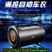 【發票】全自動車衣遙控車棚智能汽車罩新款防曬隔熱防紫外線防雨雪A65系