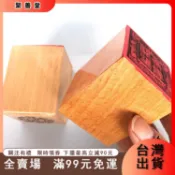 公司貨】道印章 關聖帝君印 5厘米木質法印 雙龍印 道家雙龍關聖帝君印