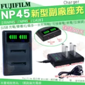 Fujifilm NP45 NP45A NP45S 副廠 充電器 座充 坐充 拍立得 Mini90 相印機 SP-2