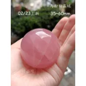 《惜晶緣》天然 粉水晶球 馬粉 粉晶球 35~60mm 七星陣 粉晶 水晶 水晶球 粉水晶 馬達加斯加 星光