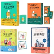 蛤蟆先生去看心理師（一般版/旅行特別版） + 柳林風聲  雙書附：諮商心理師獨家撰寫「角色問候卡」 （一般版/慶功典藏版） + 河岸風景：百年經典《柳林風聲》續篇，重返肯尼斯·葛拉罕創造的世界（收錄寓言藏書卡）