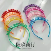 （台灣現貨）生日快樂髮箍 Happy Birthday 生日髮箍 派對用品 慶生 頭箍 彩色髮卡 慶生道具 生日用品