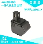 風鈴草百貨 適配喜利得Hilti 12VB SFB121 SF100 SFL12鎳氫動力工具電池組